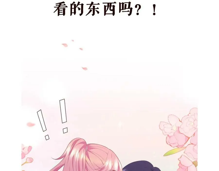 第443 熟悉的背影 第118页