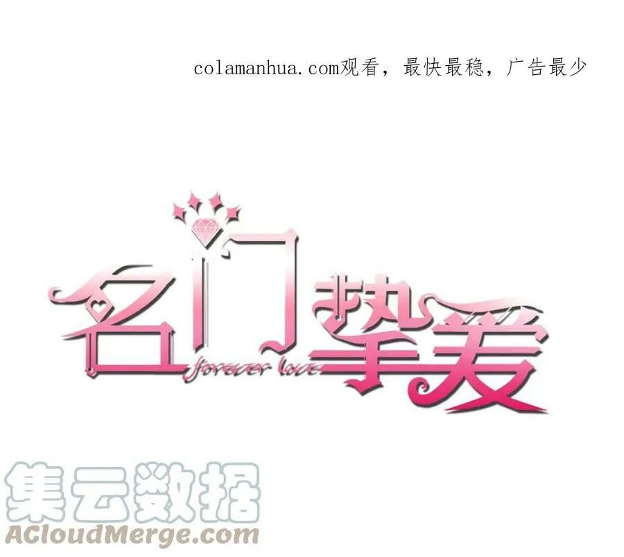 第445 北冥夜的厨艺 第1页