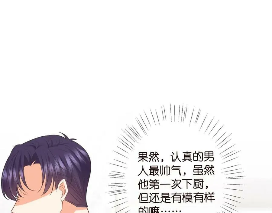 第445 北冥夜的厨艺 第4页