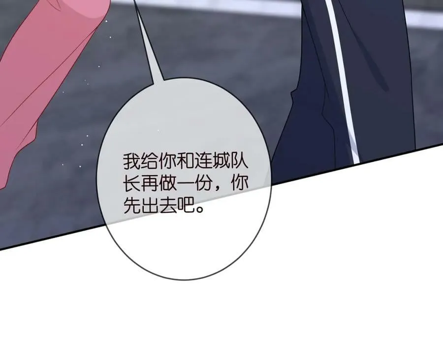 第445 北冥夜的厨艺 第24页