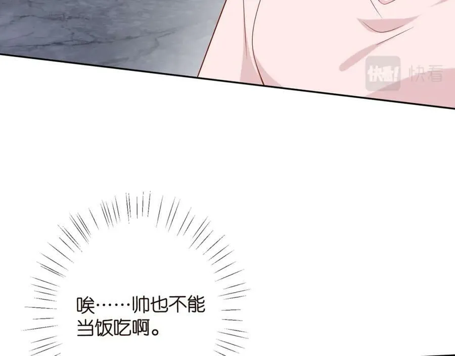 第445 北冥夜的厨艺 第27页