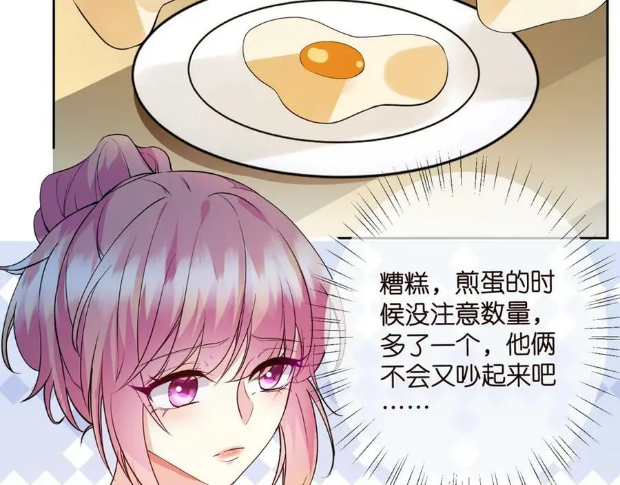 第445 北冥夜的厨艺 第36页