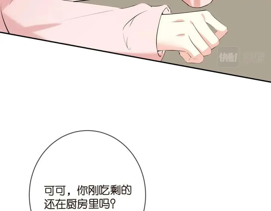 第445 北冥夜的厨艺 第38页