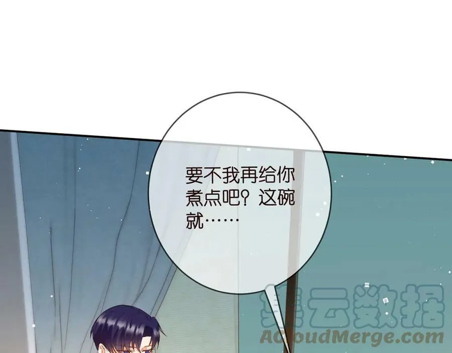 第445 北冥夜的厨艺 第45页