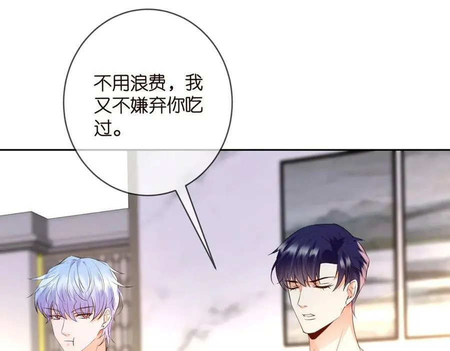 第445 北冥夜的厨艺 第48页