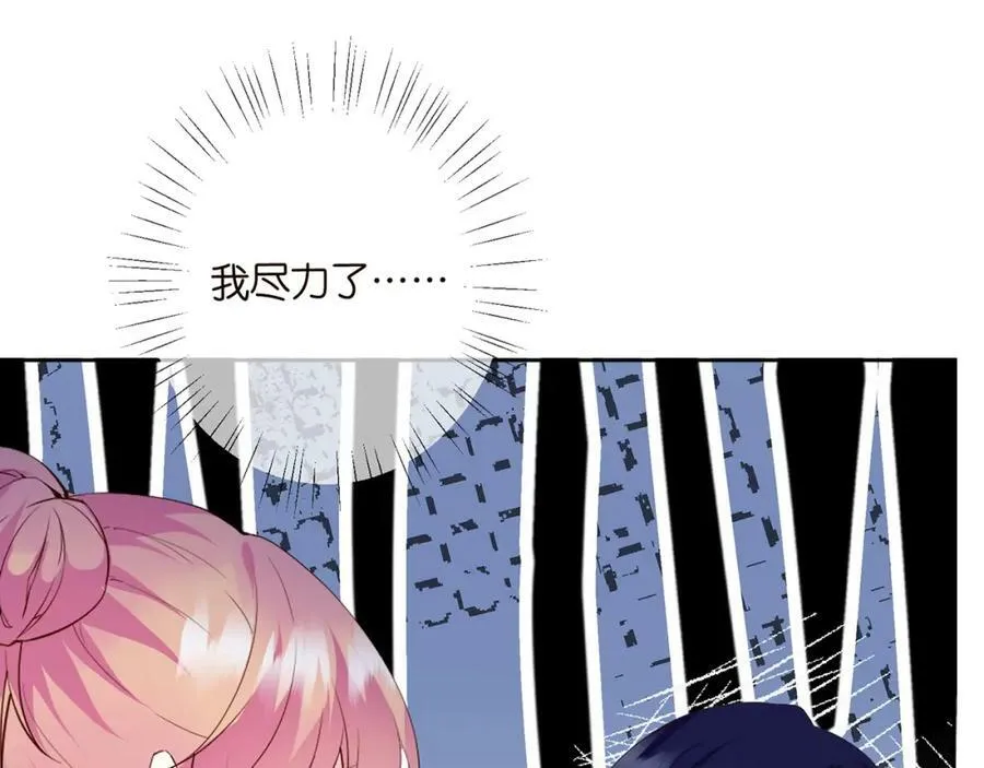 第445 北冥夜的厨艺 第50页
