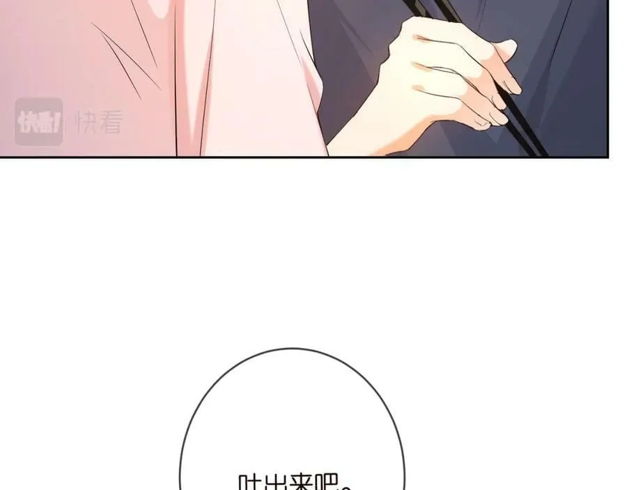 第445 北冥夜的厨艺 第52页