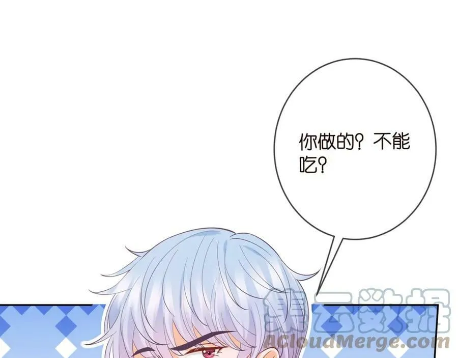 第445 北冥夜的厨艺 第57页