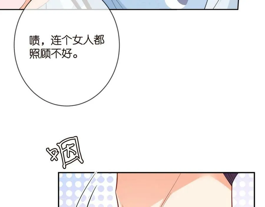 第445 北冥夜的厨艺 第59页