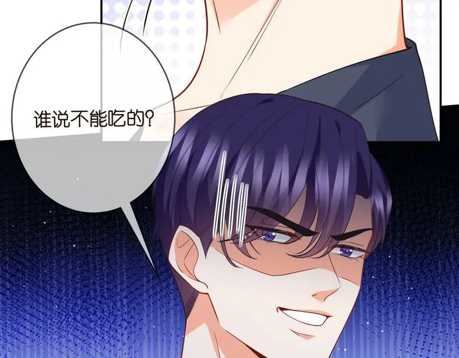 第445 北冥夜的厨艺 第60页