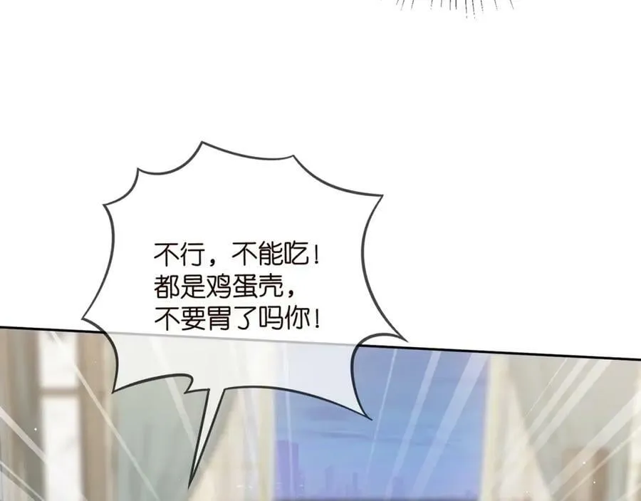 第445 北冥夜的厨艺 第62页