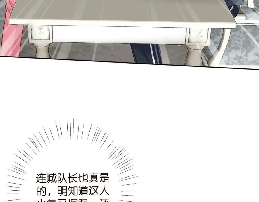第445 北冥夜的厨艺 第64页