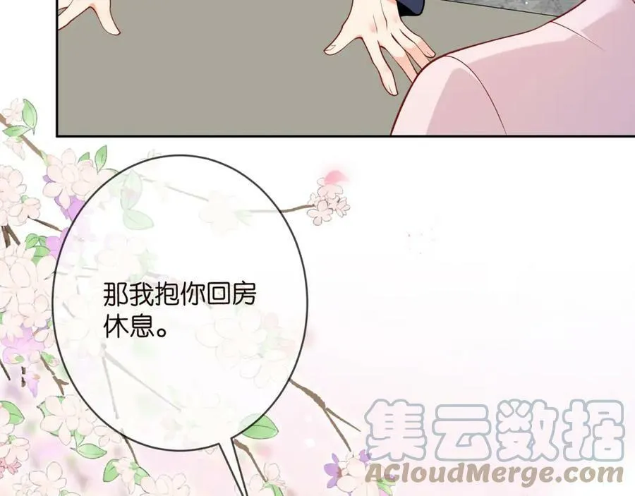 第445 北冥夜的厨艺 第73页