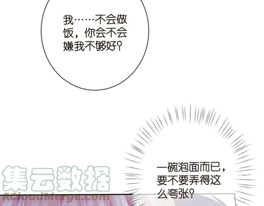 第445 北冥夜的厨艺 第89页