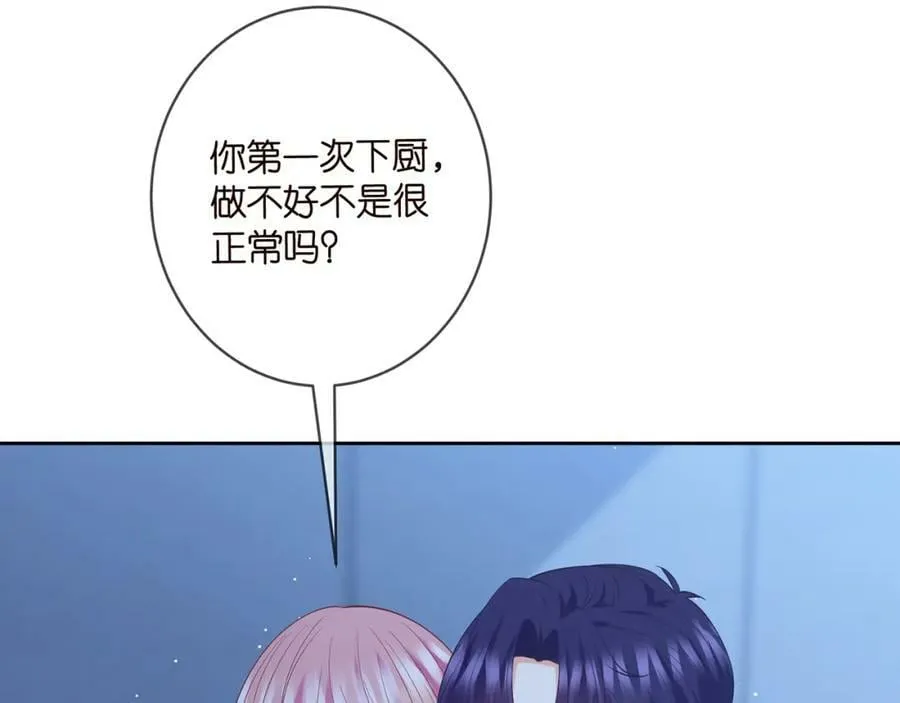 第445 北冥夜的厨艺 第91页