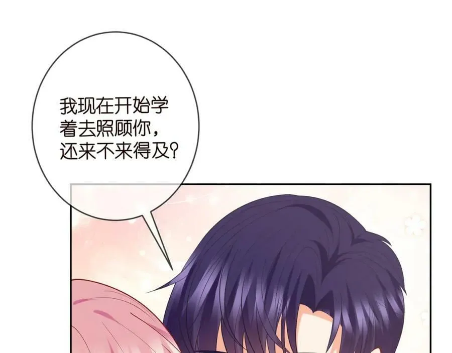 第445 北冥夜的厨艺 第94页