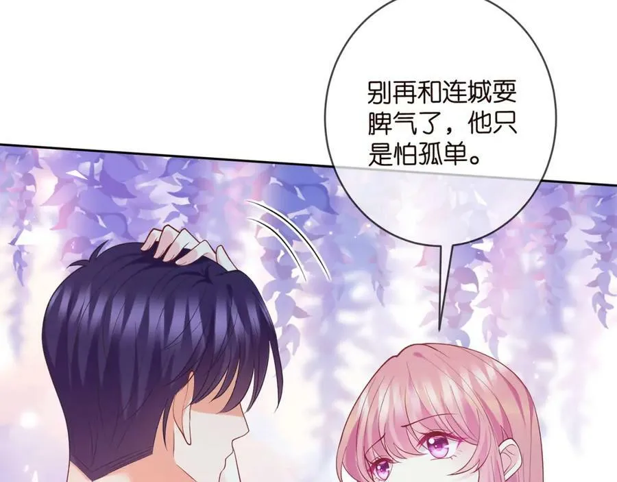 第445 北冥夜的厨艺 第99页