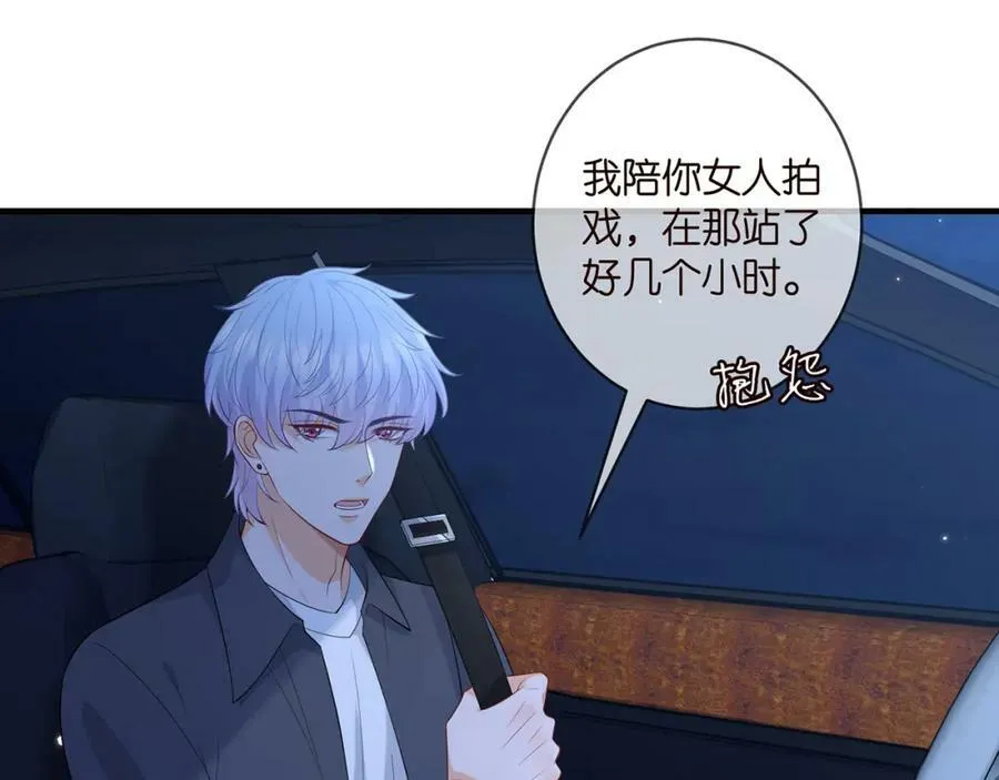 第444 菜鸡互啄 第10页