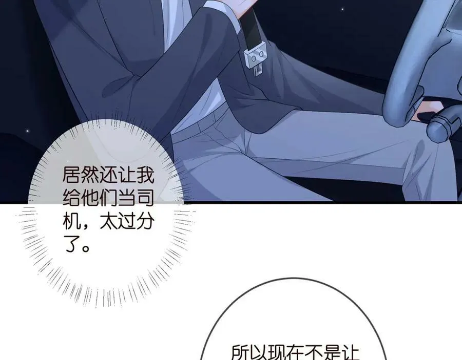 第444 菜鸡互啄 第11页
