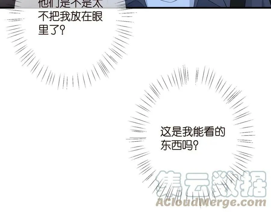 第444 菜鸡互啄 第21页