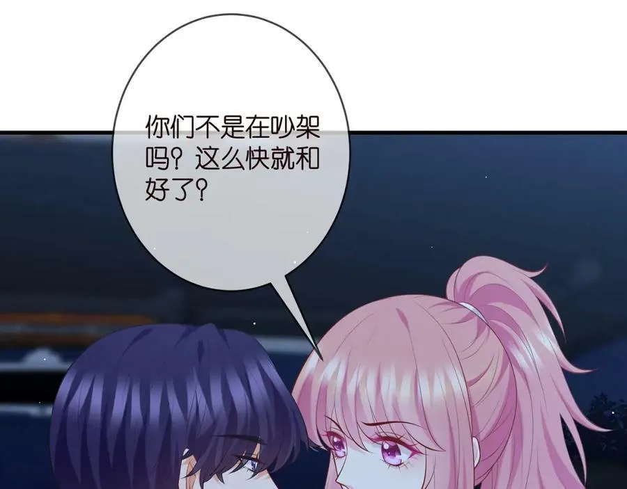 第444 菜鸡互啄 第26页