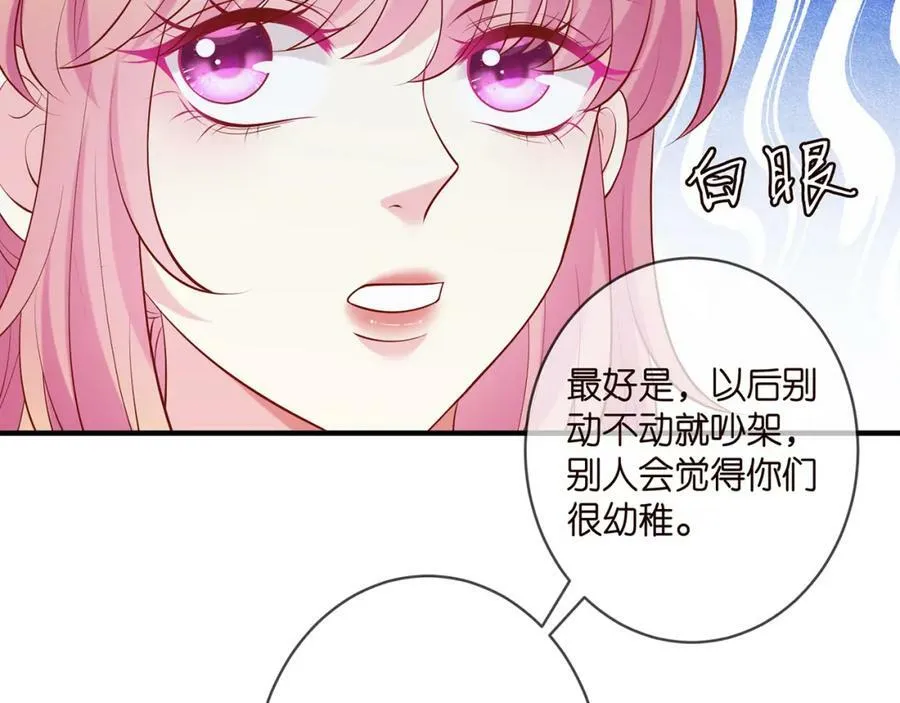 第444 菜鸡互啄 第31页