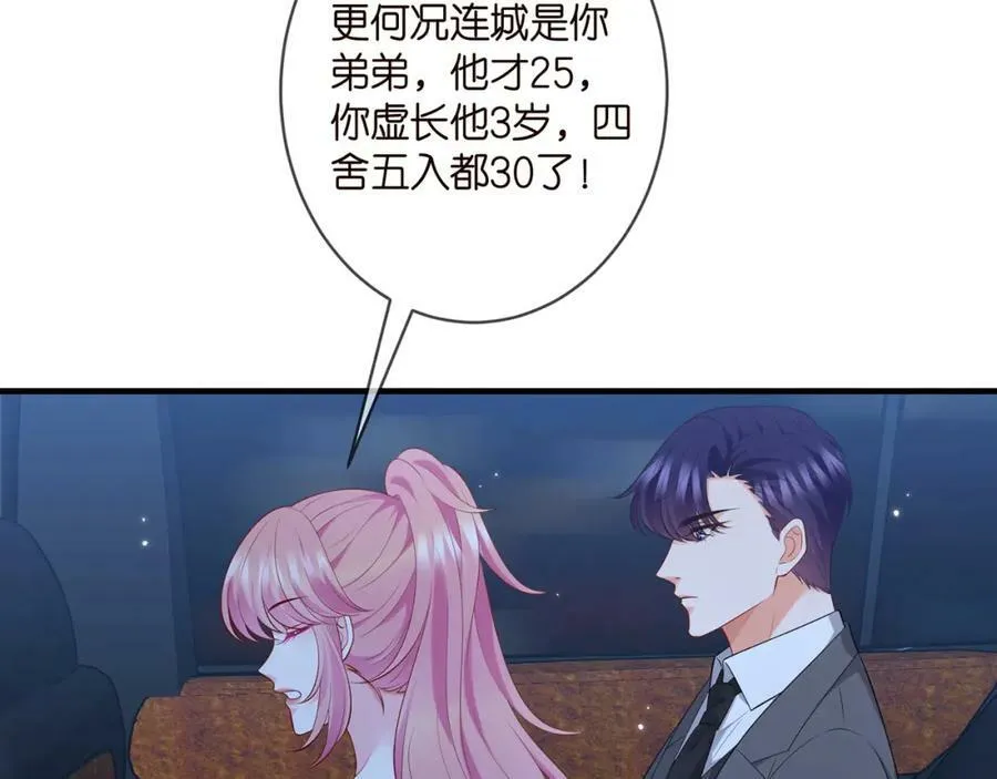 第444 菜鸡互啄 第32页