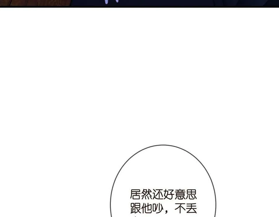 第444 菜鸡互啄 第34页