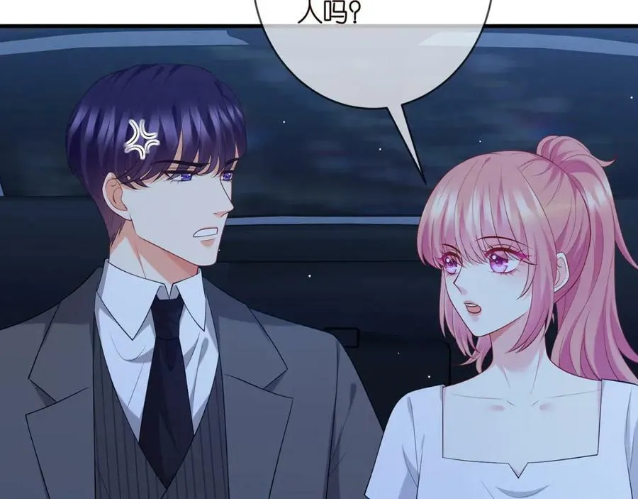 第444 菜鸡互啄 第35页
