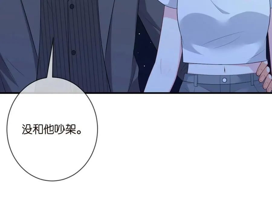 第444 菜鸡互啄 第36页
