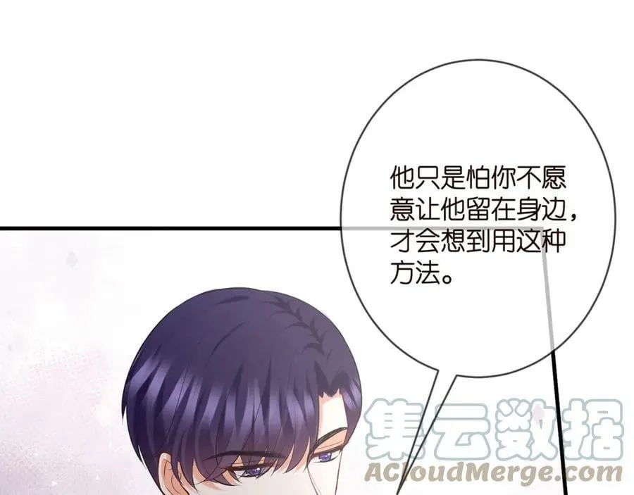 第444 菜鸡互啄 第37页