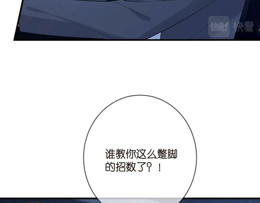 第444 菜鸡互啄 第40页