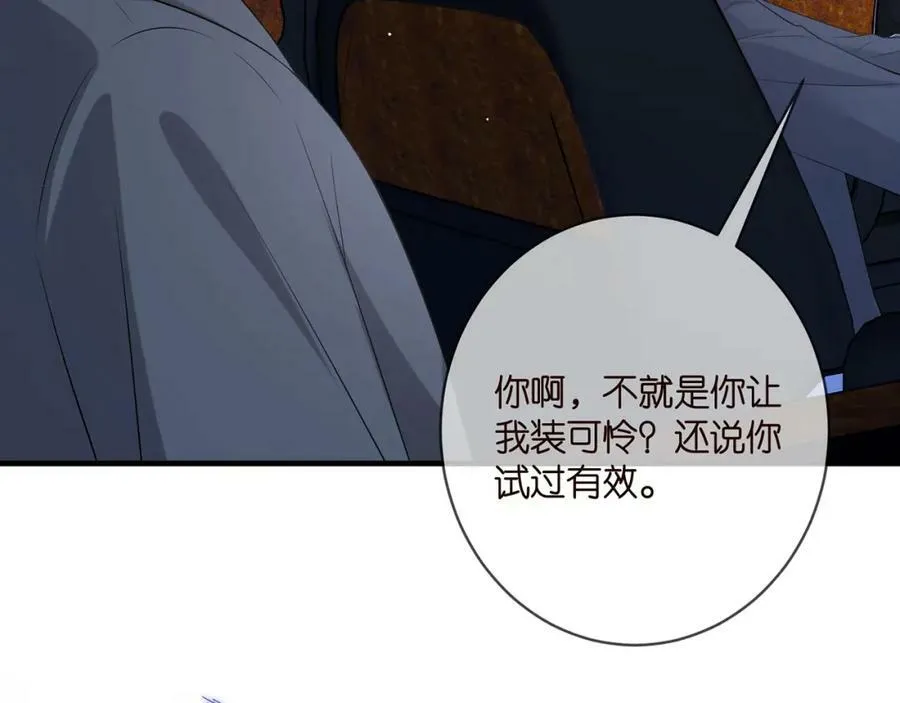 第444 菜鸡互啄 第42页