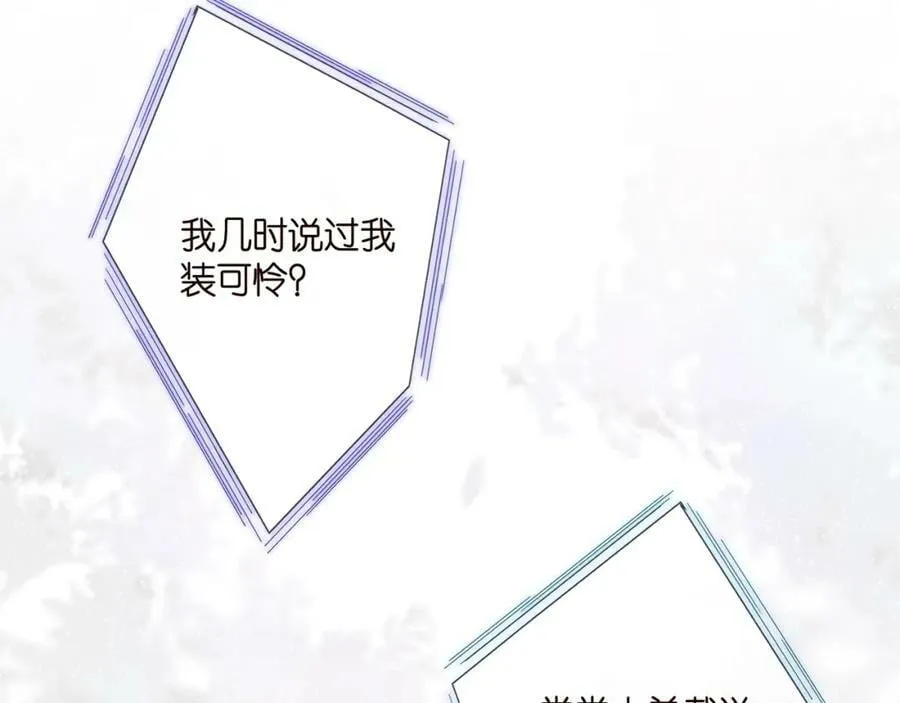 第444 菜鸡互啄 第43页