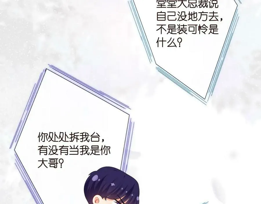 第444 菜鸡互啄 第44页