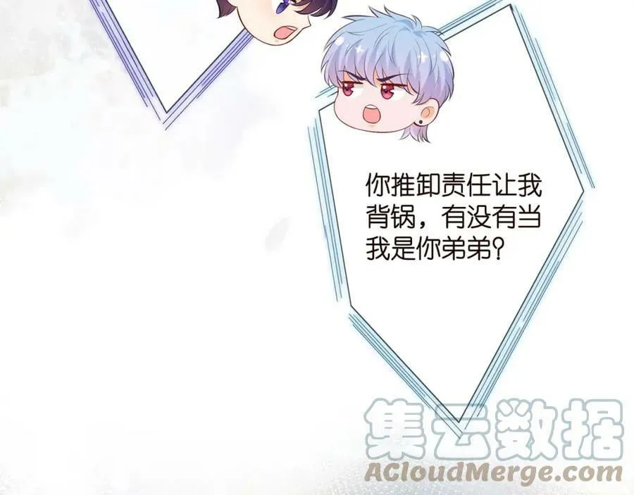 第444 菜鸡互啄 第45页