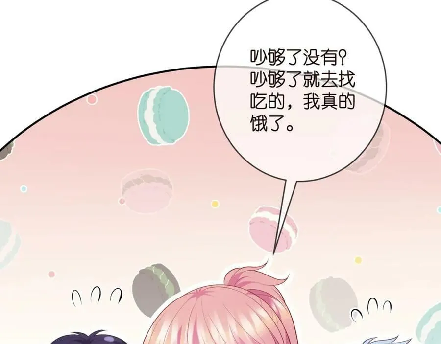 第444 菜鸡互啄 第47页