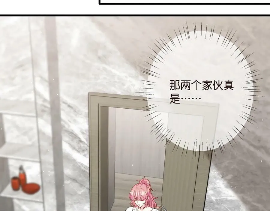 第444 菜鸡互啄 第54页