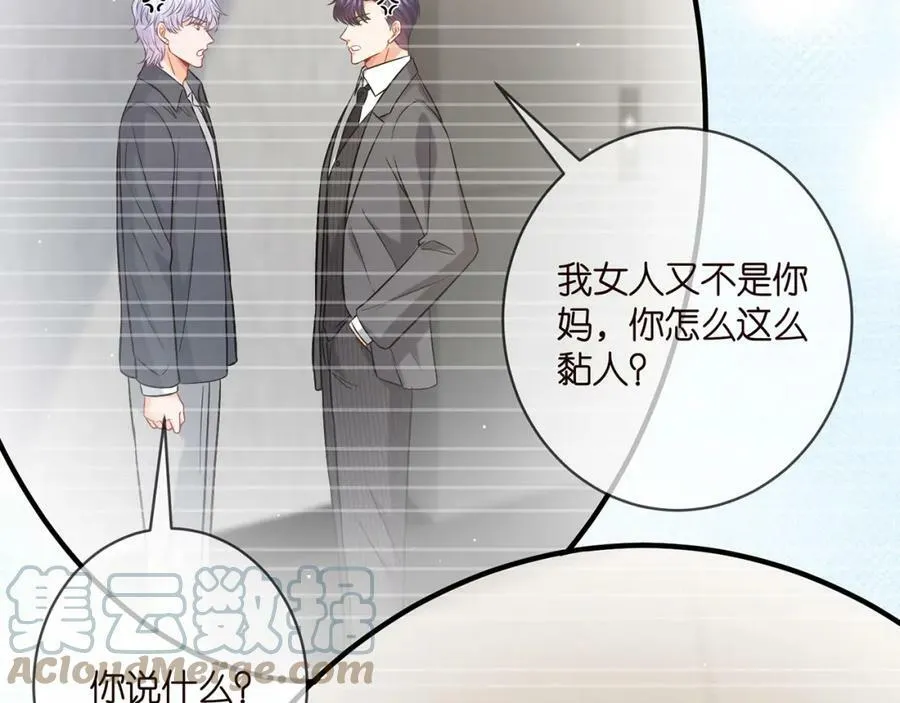 第444 菜鸡互啄 第57页