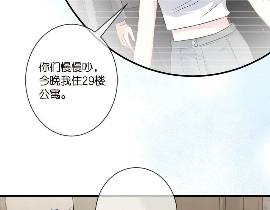 第444 菜鸡互啄 第59页