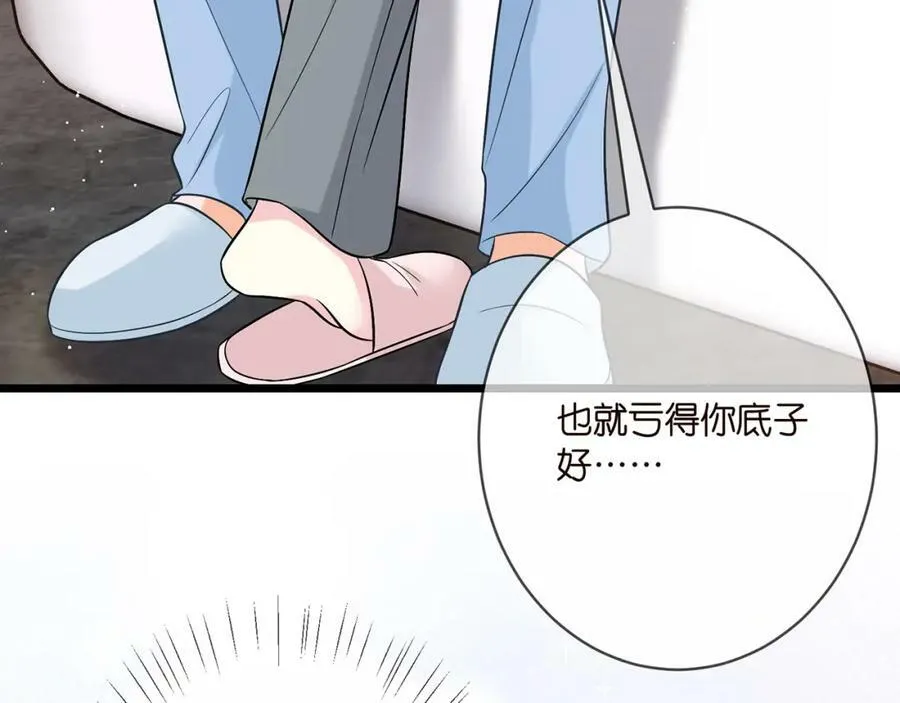 第444 菜鸡互啄 第71页