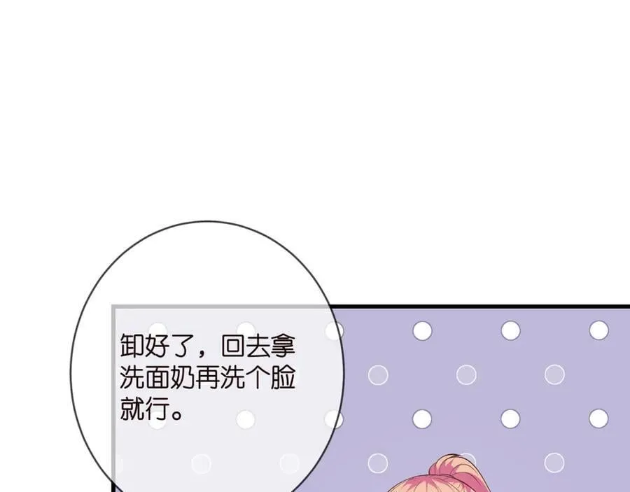 第444 菜鸡互啄 第78页