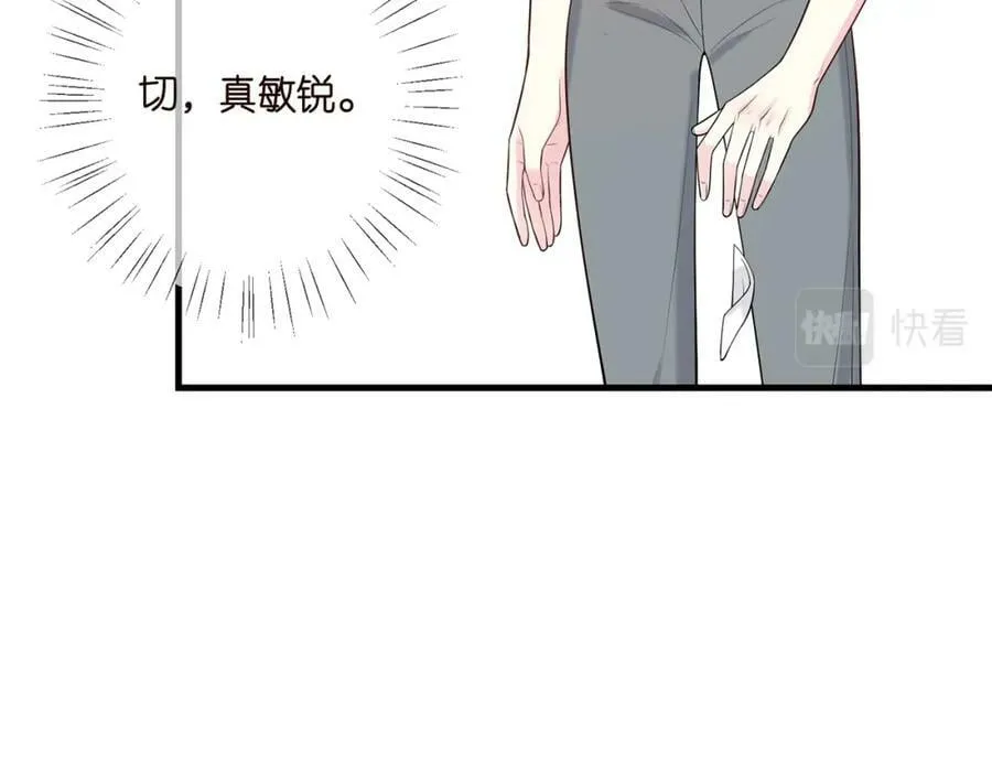 第444 菜鸡互啄 第80页