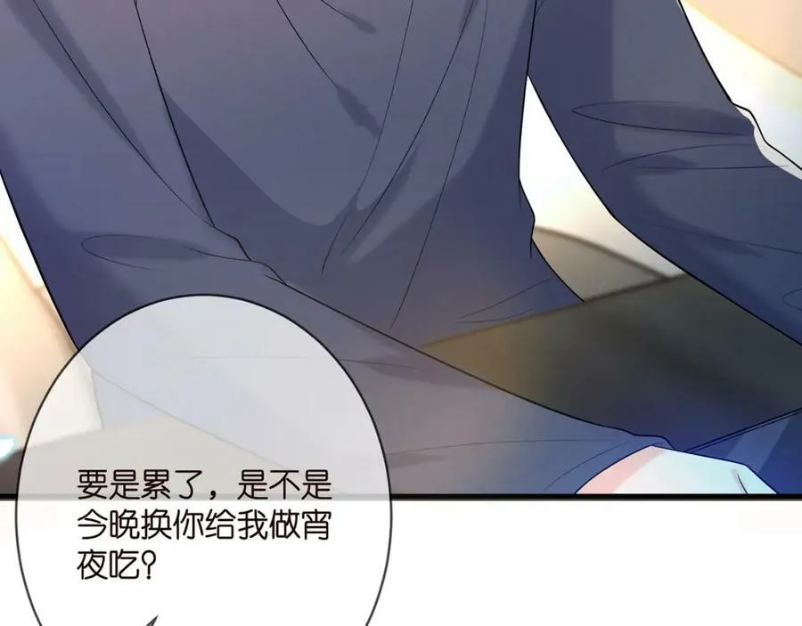 第444 菜鸡互啄 第90页