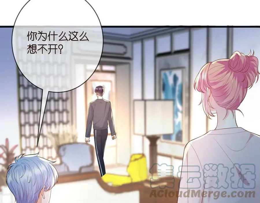 第444 菜鸡互啄 第97页