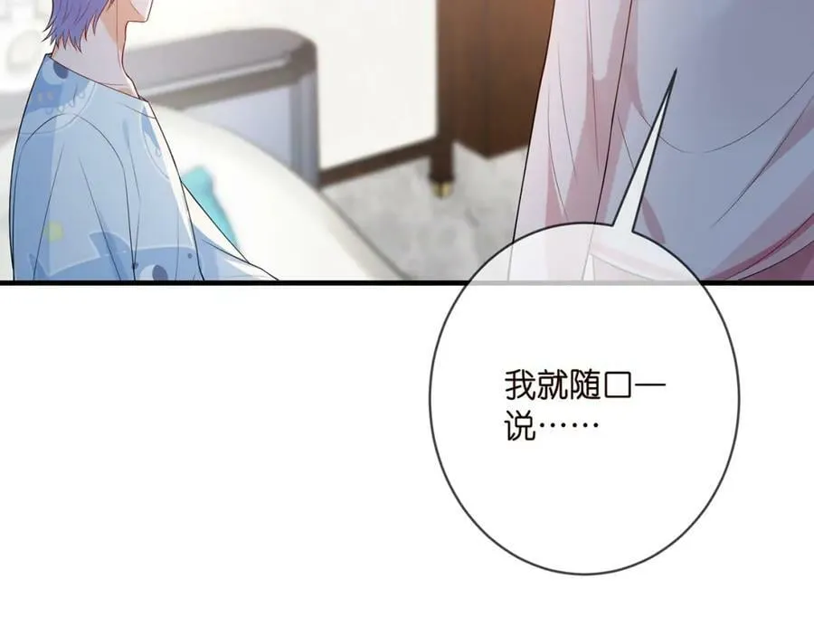 第444 菜鸡互啄 第98页