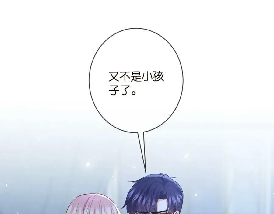 第446 龙家不要的野孩子 第4页