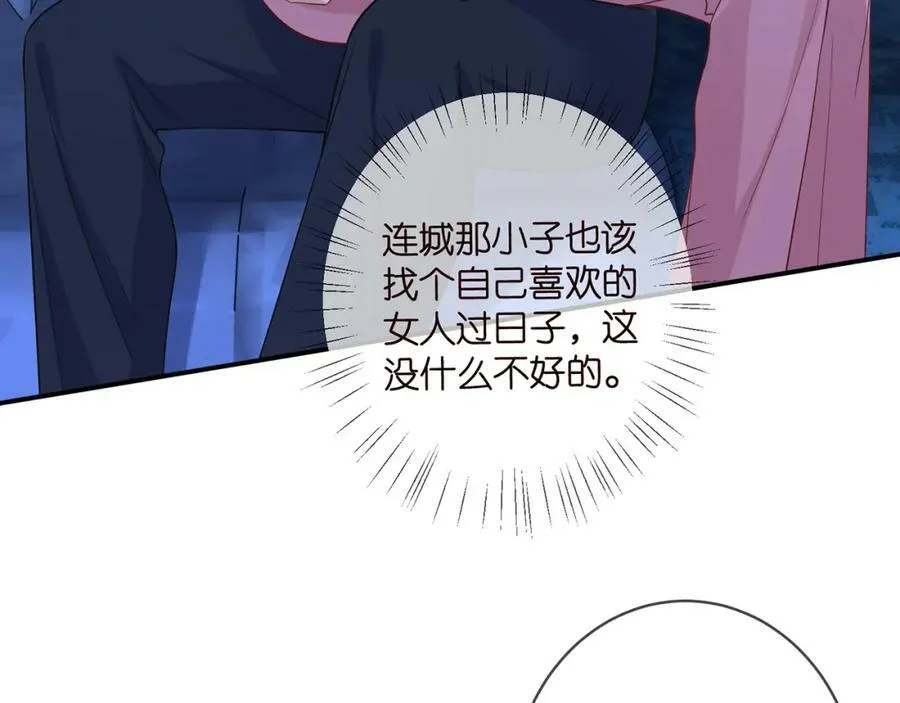 第446 龙家不要的野孩子 第6页