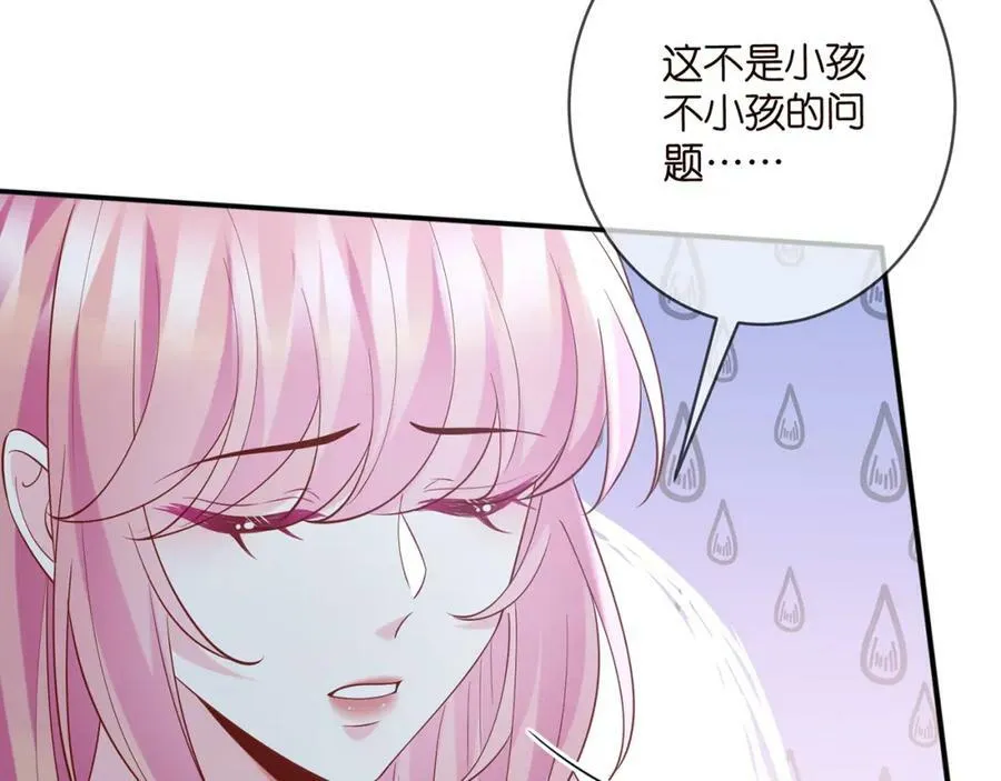 第446 龙家不要的野孩子 第7页