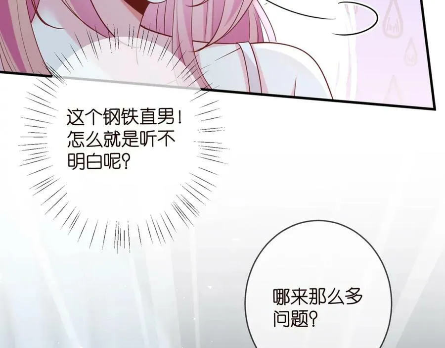 第446 龙家不要的野孩子 第8页